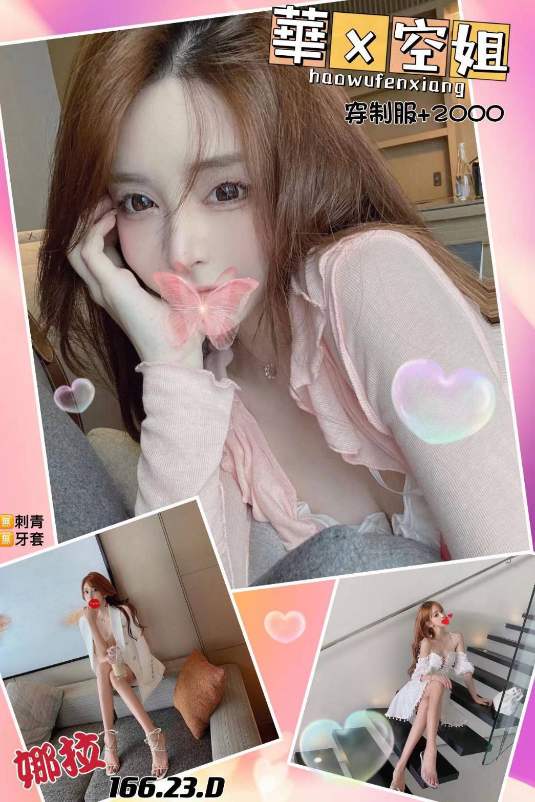 台北 青魚 瑛娜 38D|25